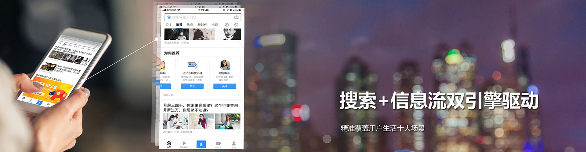 大树信息流优化
